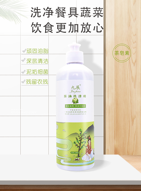九展茶油洗潔精